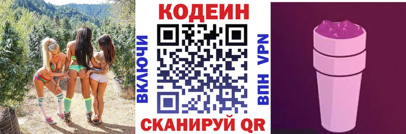 Кодеин Purple Drank  дарнет шоп  shop наркотические препараты  Оса 