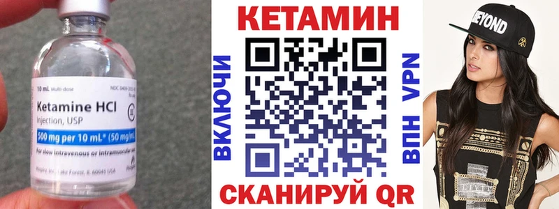 Кетамин VHQ  Оса 